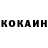 Кетамин ketamine Marina Kotlev