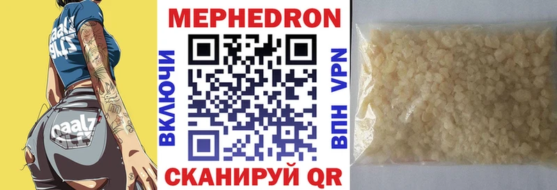 Меф mephedrone  где купить наркотик  Новый Оскол 