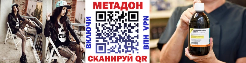 даркнет состав  Новый Оскол  ссылка на мегу как зайти  Метадон VHQ  что такое  