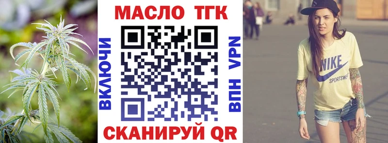 OMG онион  цены наркотик  Новый Оскол  ТГК вейп 